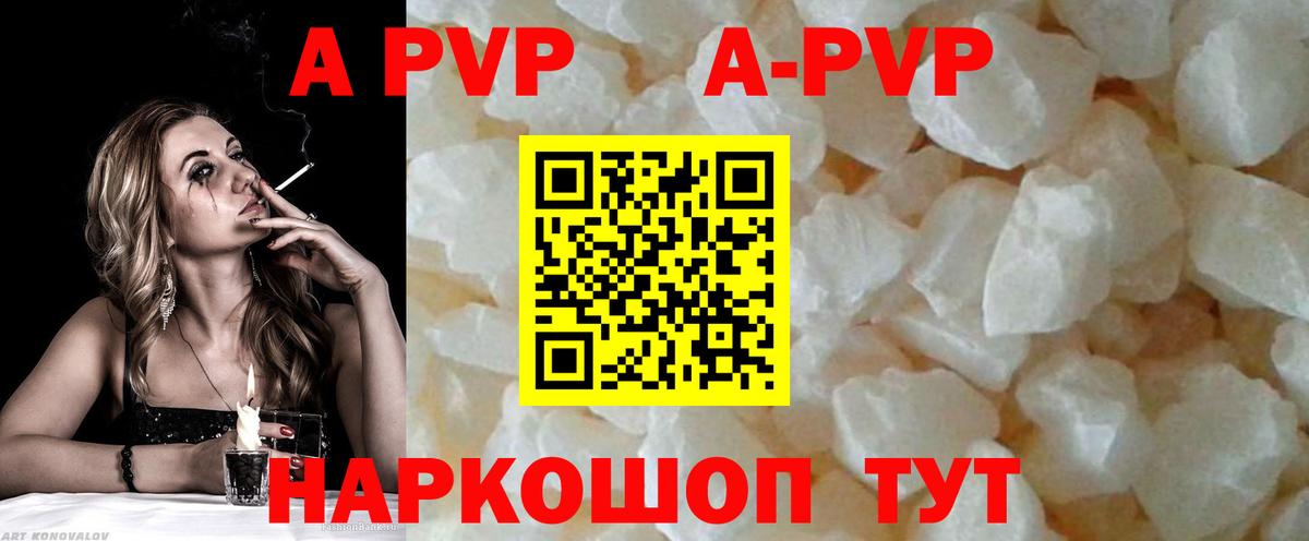 APVP СК Заинск