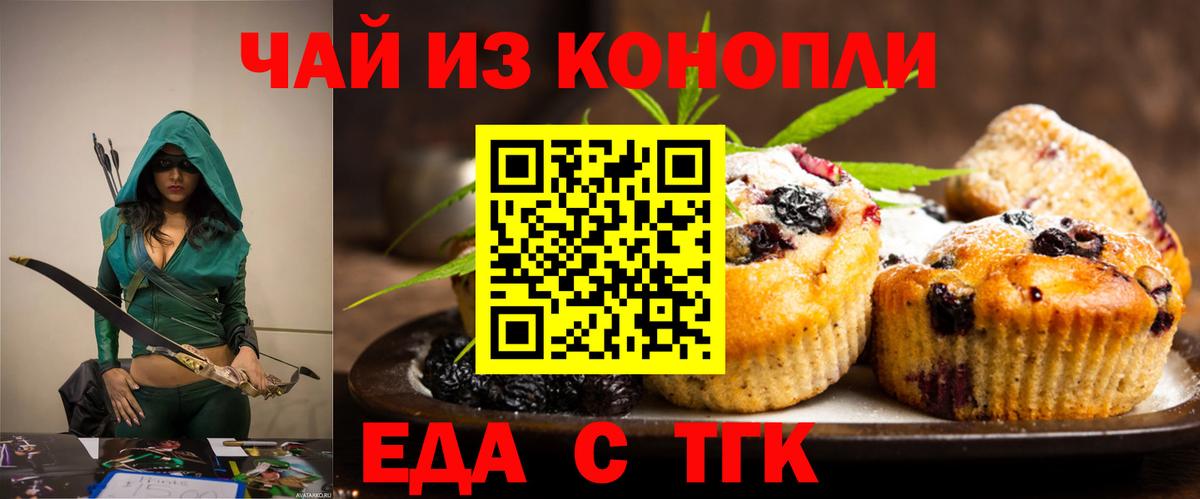 Заинск  Canna-Cookies конопля  Вход с VPN 