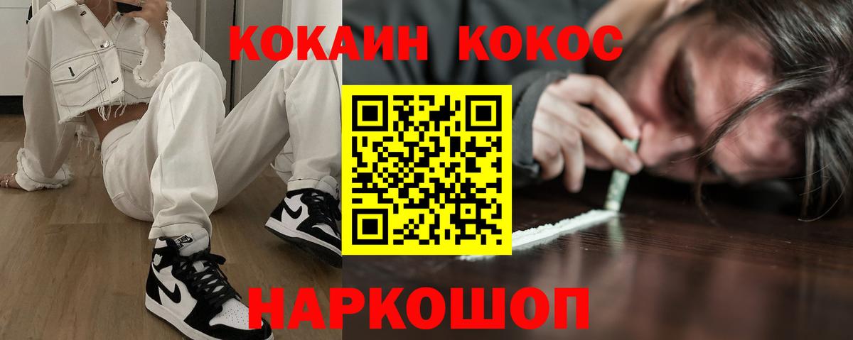 Кокаин 99% Заинск