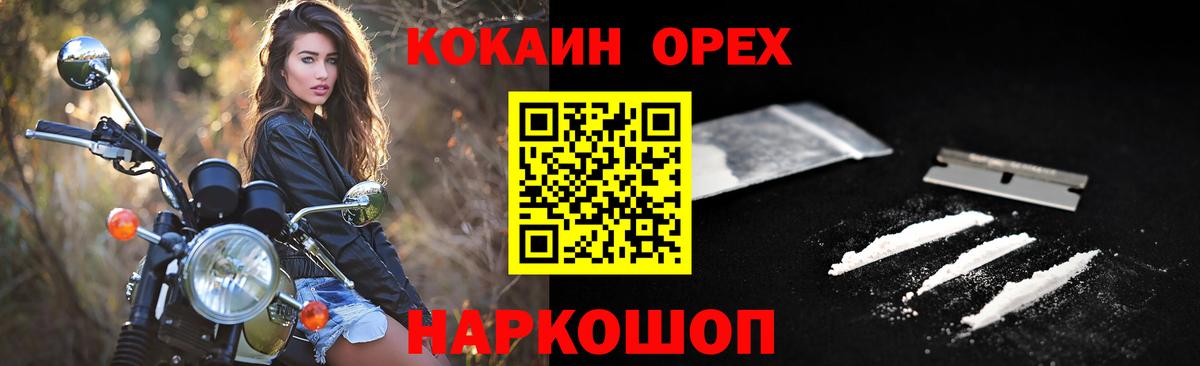 КОКАИН VHQ  Вход с VPN  Заинск  где можно купить наркотик  КОКАИН FishScale 