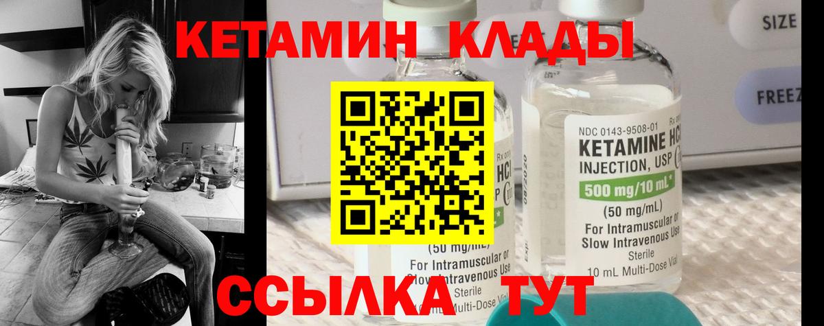Кетамин VHQ  Вход с VPN  Заинск 