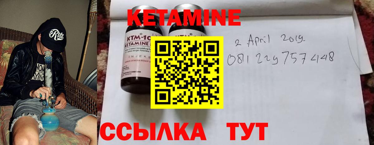 КЕТАМИН VHQ Заинск