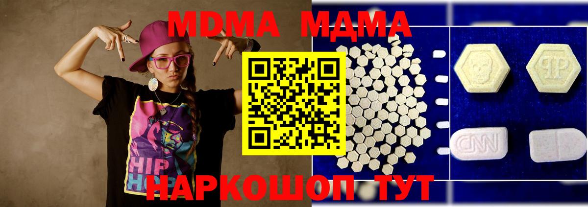 МДМА  МДМА Molly  Вход с VPN  Заинск  MDMA кристаллы 