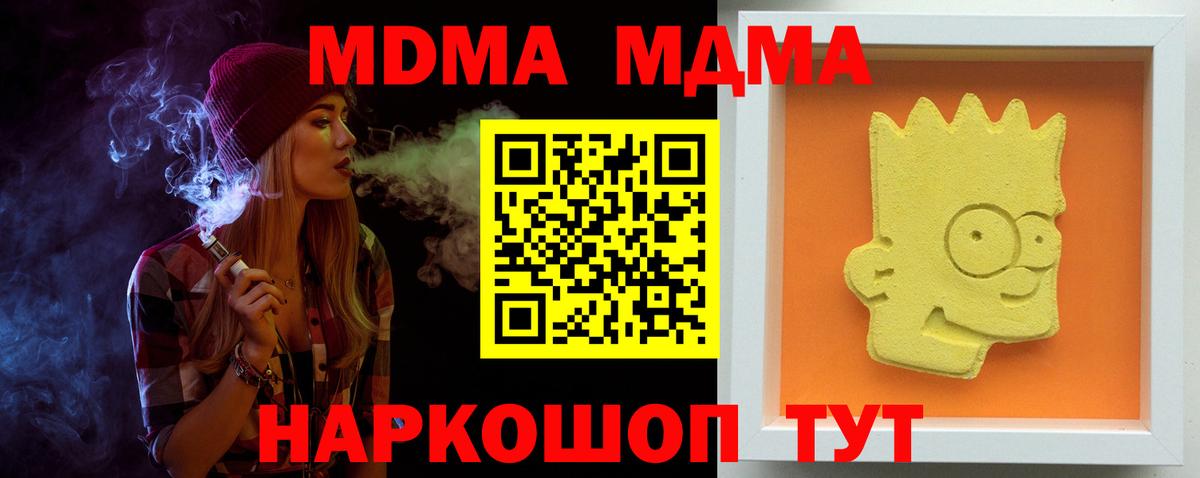 МДМА кристаллы Заинск