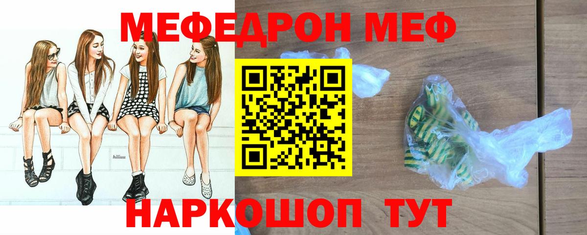 МЕФ кристаллы Заинск