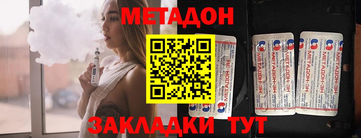МЕТАДОН мёд Заинск
