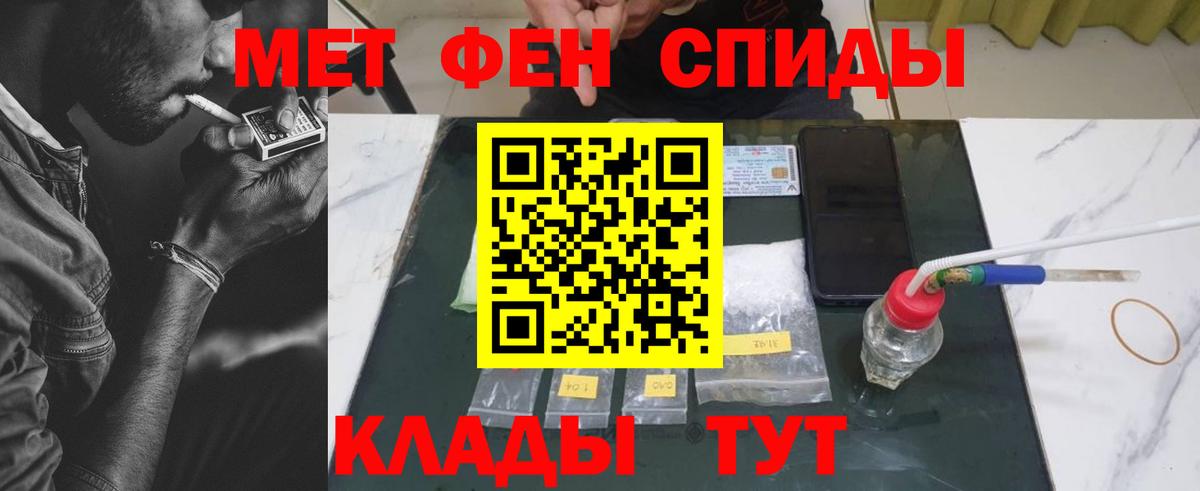 Первитин мет Заинск