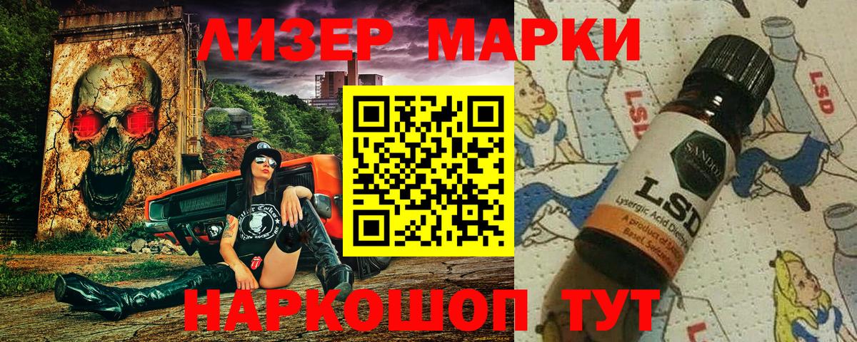 Марки N-bome 1500мкг Заинск