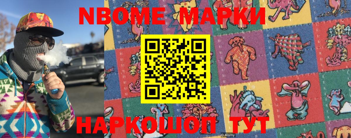 Наркотические марки  Вход с VPN  Заинск  Марки N-bome 1500мкг 