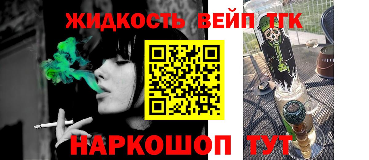 Дистиллят ТГК вейп Заинск