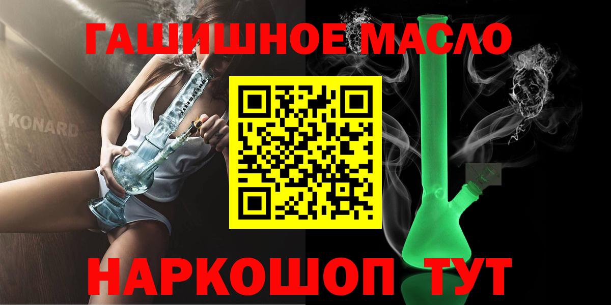 omg ТОР  Вход с VPN  Заинск  Дистиллят ТГК вейп с тгк 