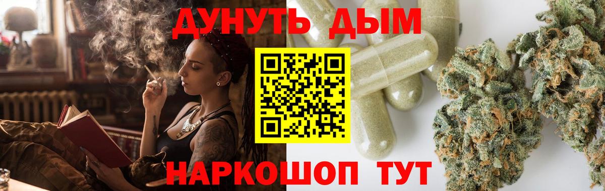 Каннабис LSD WEED Заинск